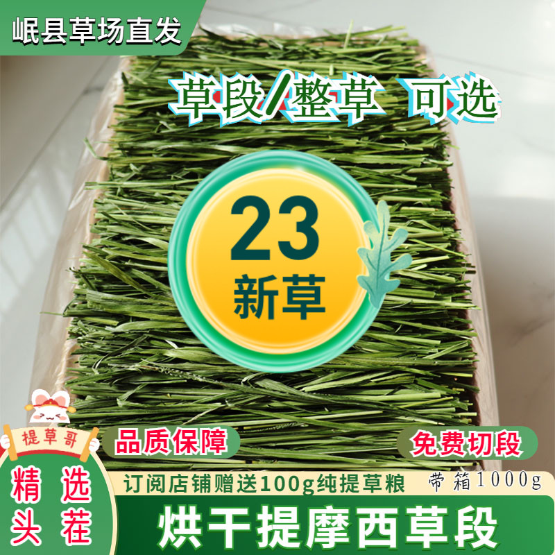 速发2年精品箱兔烘干提摩西0装粮毛重1草00克兔子猪