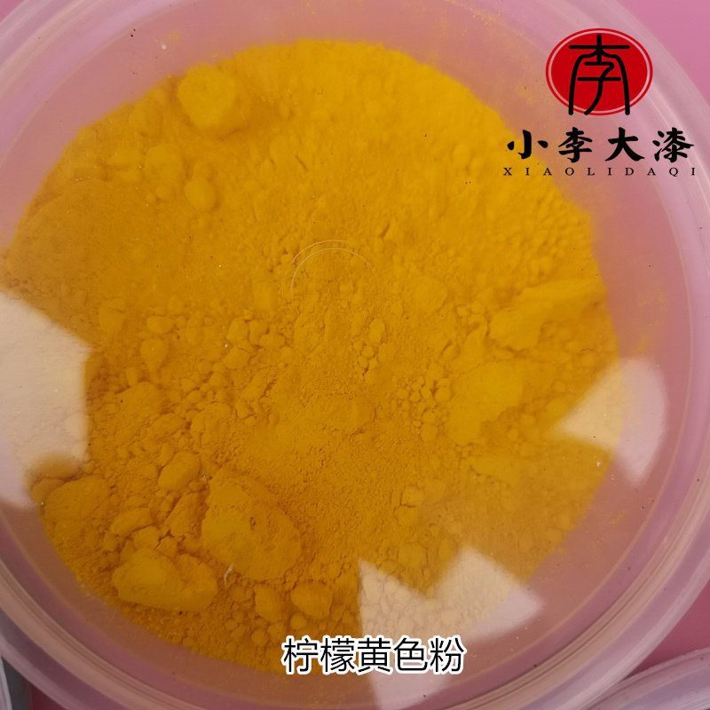 速发大漆色粉 透明大漆调色专用矿物有机色粉 漆器漆画调色专用