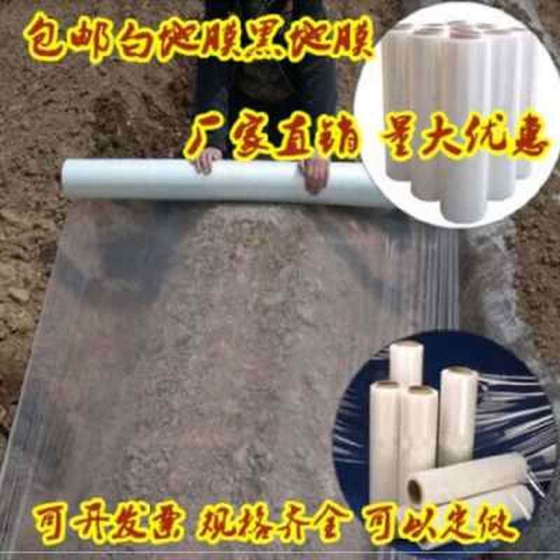 速发爆品新品装修银保护溥06塑料薄膜大蒜模防花生黑色T农业地农