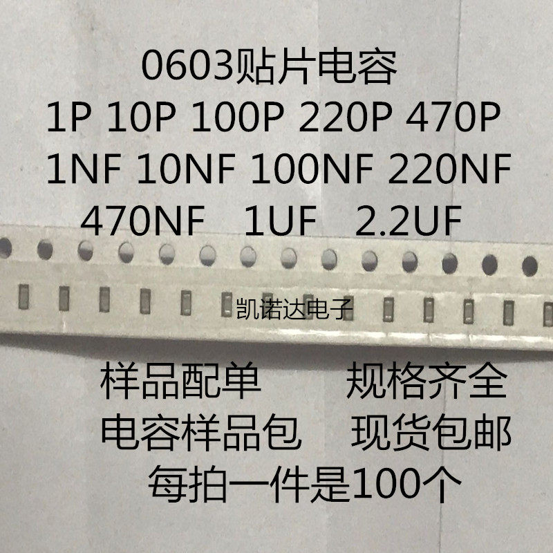 速发贴片电容060样品包1P 10P 100P 1F 1044105 70P 15PP 150 8P