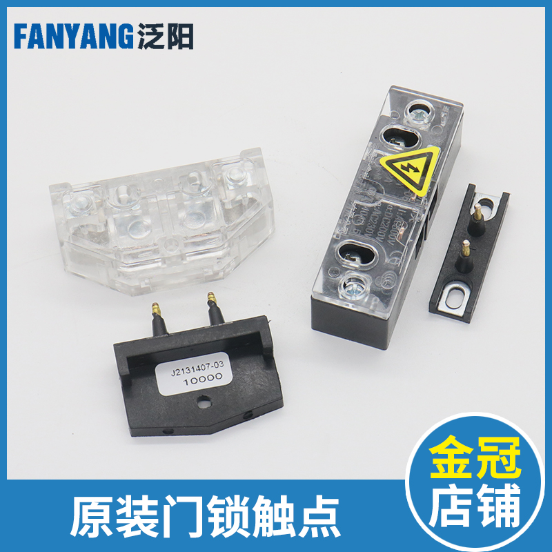 速发蒂森0梯门锁触点AZ-06 AZ-061 061A  T触点K2电0K00副门锁触