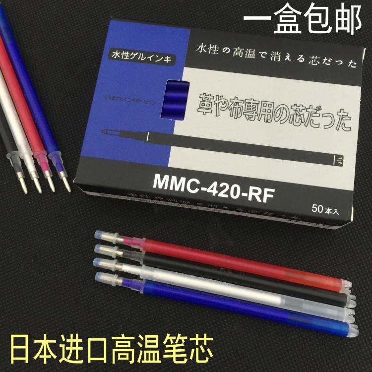 速发高温消芯皮革布料笔芯褪色点气退笔位热褪色水笔色笔布用