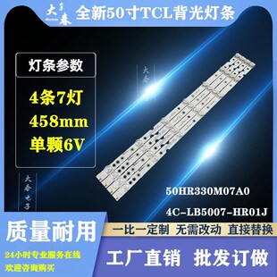 速发适用T 5条V2 50L2 56 50A 50A70U 50 50L2F灯0电视背光