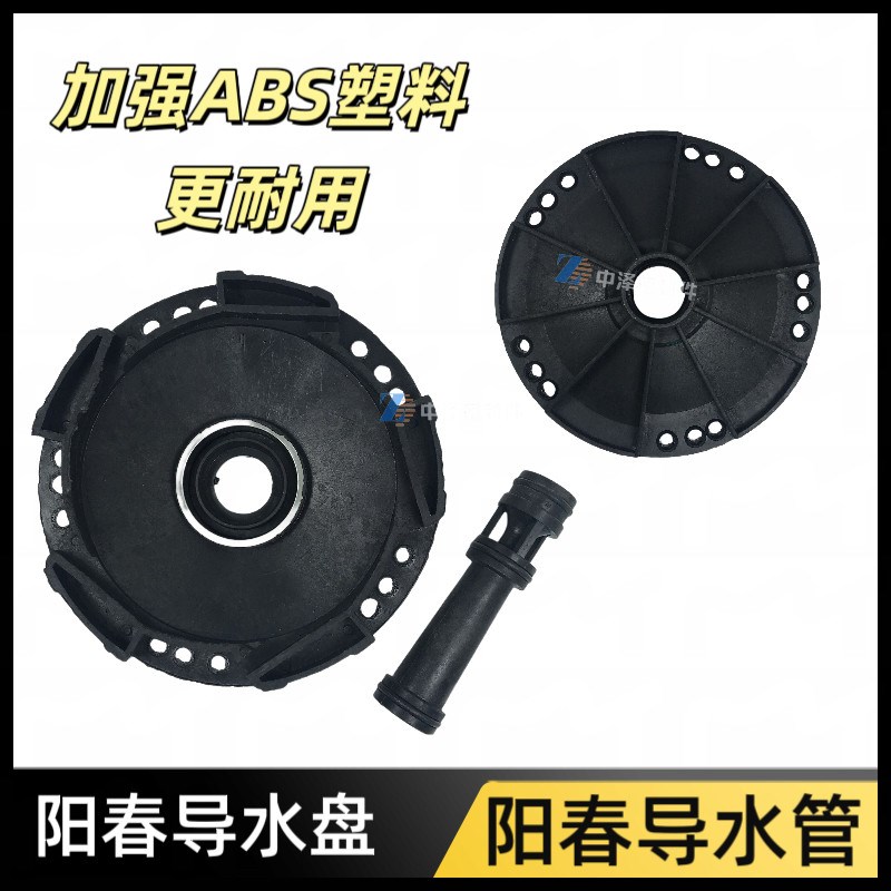 速发广东凌霄jet清水泵通用配件导叶叶轮导管泵轴线盒风叶水封自