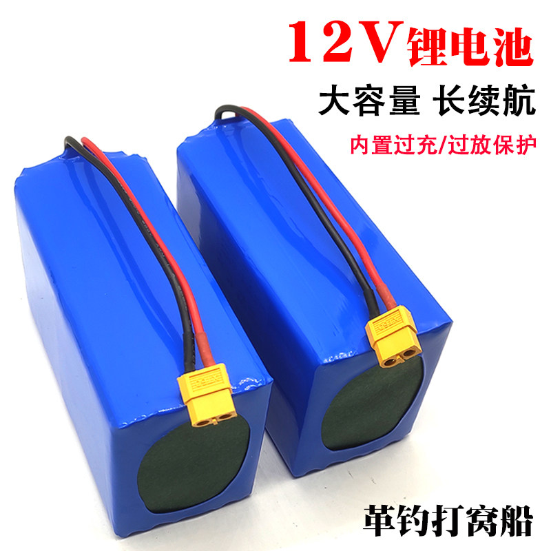 速发12V锂组革钓遥控打窝船V大0V70好雅致锂8瓶50AH25a电容量