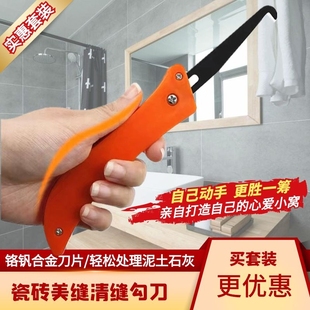 速发清缝神器美缝剂施工工具勾刀片板锥地瓷砖铲钩套装磁隙理开槽