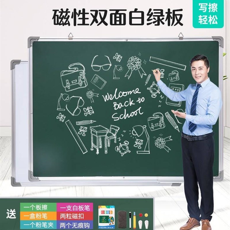 速发晓黑板家用挂白贴可贴墙上的黑扳贴白班磁性贴黑版墙挂板版墙