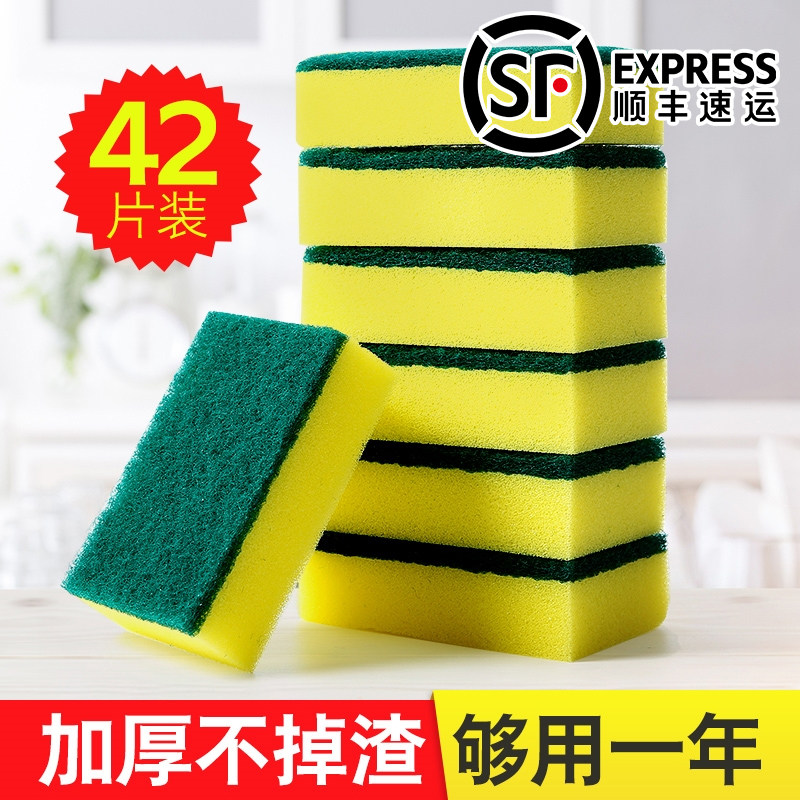 速发布洁布厨房专用洗碗海绵布海绵块洗碗百刷碗白洁擦魔力擦清洁