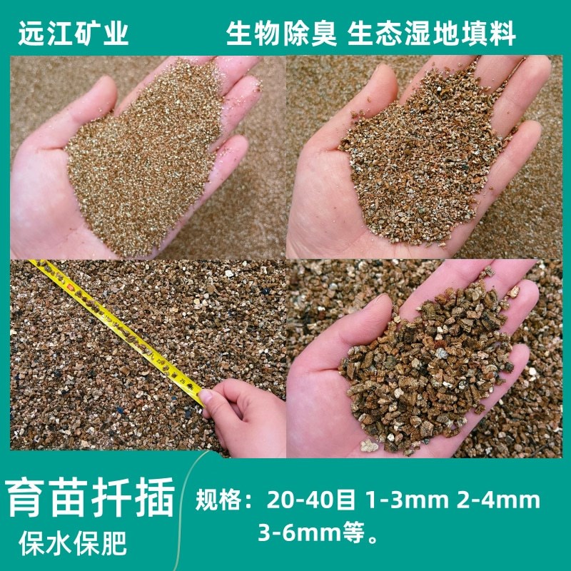 速发龟石2-4mm批蛭蛇孵化园植绿艺扦插无土栽培基质发大颗粒膨胀