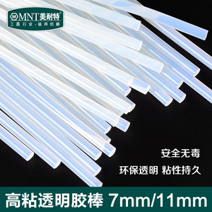 速发美耐特热熔胶固高粘强力塑料棒棒胶能家用透棒明体胶条7-11mm