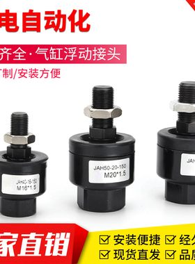 速发JAH重载气0浮动接头J0HF40/50/6/80/10缸M48*2.0M42*1.5/MA/M
