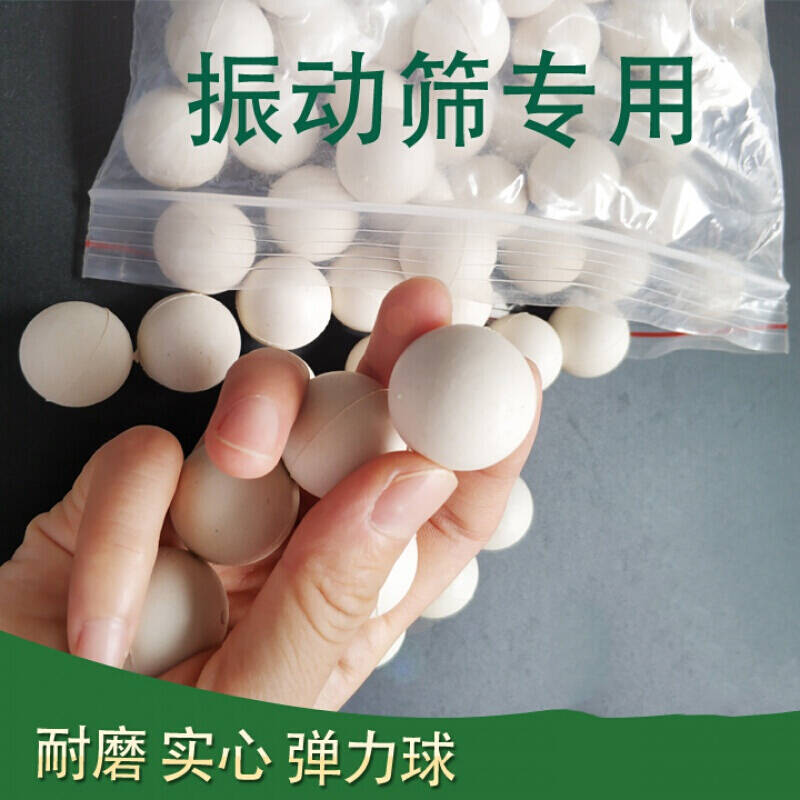 速发。筛橡胶弹球振动筛力球实心橡胶球25mmM跳振筛弹跳球旋球弹