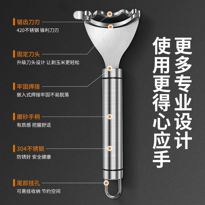 速发厨房玉米剥离神器04不锈钢玉米刨家用剥玉米手动削鲜玉米脱粒