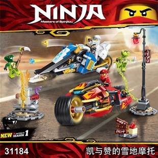 速发幻影忍者凯与赞的地锋雪刀摩托车积木玩具男孩子益智拼装战车