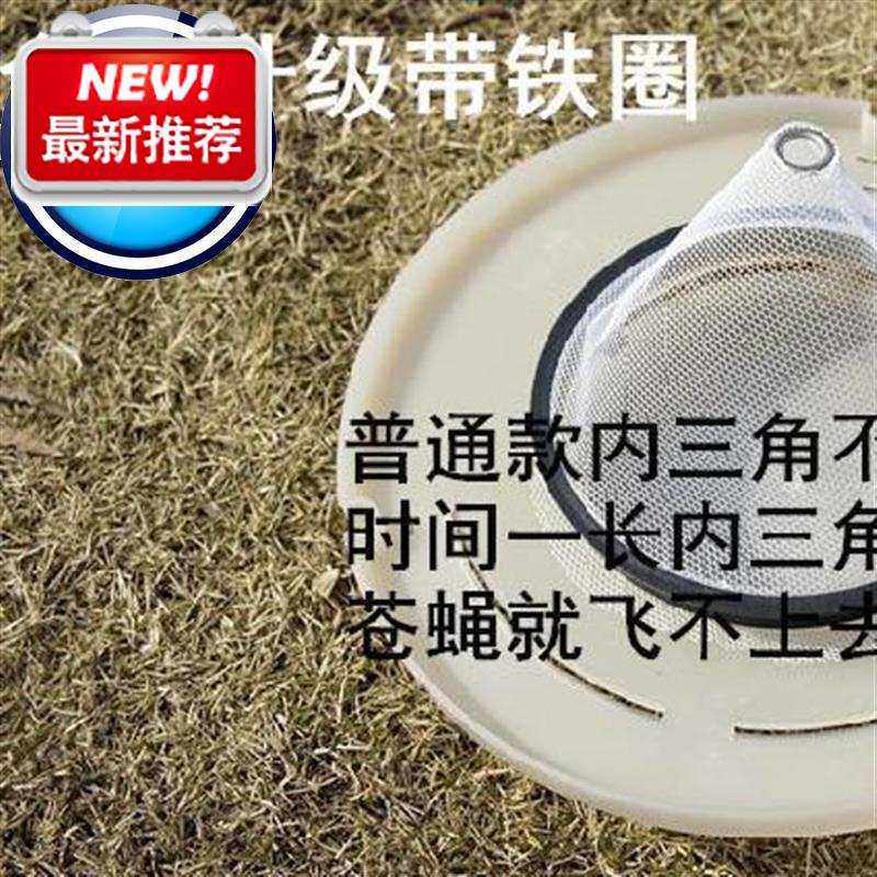 速发捕蝇器农村捕蝇笼子饵料广m场拆卸式菜1园农用笼捕饵盆宾馆公