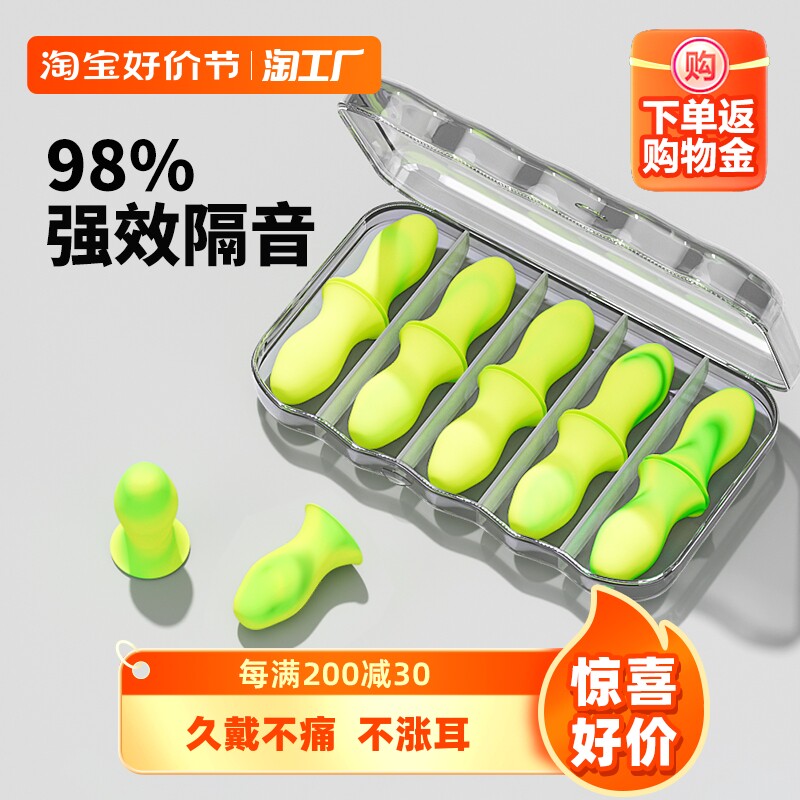 速发耳塞噪泡音隔音睡眠睡觉宿舍学习晚超强静音神器学生防棉防水