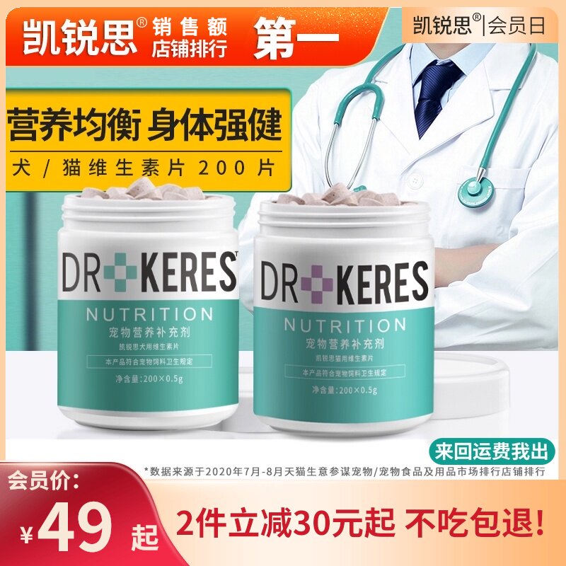 速发营锐复 多维猫咪用思合维生素犬猫用凯养膏品猫癣复生素b