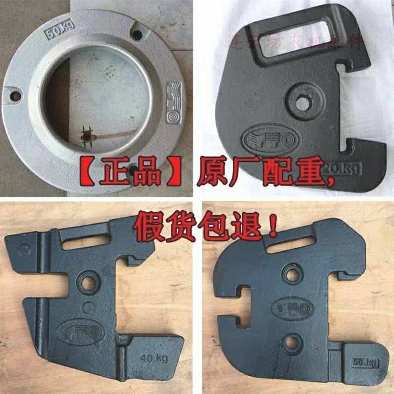 速发洛一拖 重拉机配件 前配重 后配拖配件 配重铁