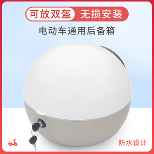 速发电动车后备箱通后台铃爱玛晴天箱马电动车用尾立小龟后储物箱