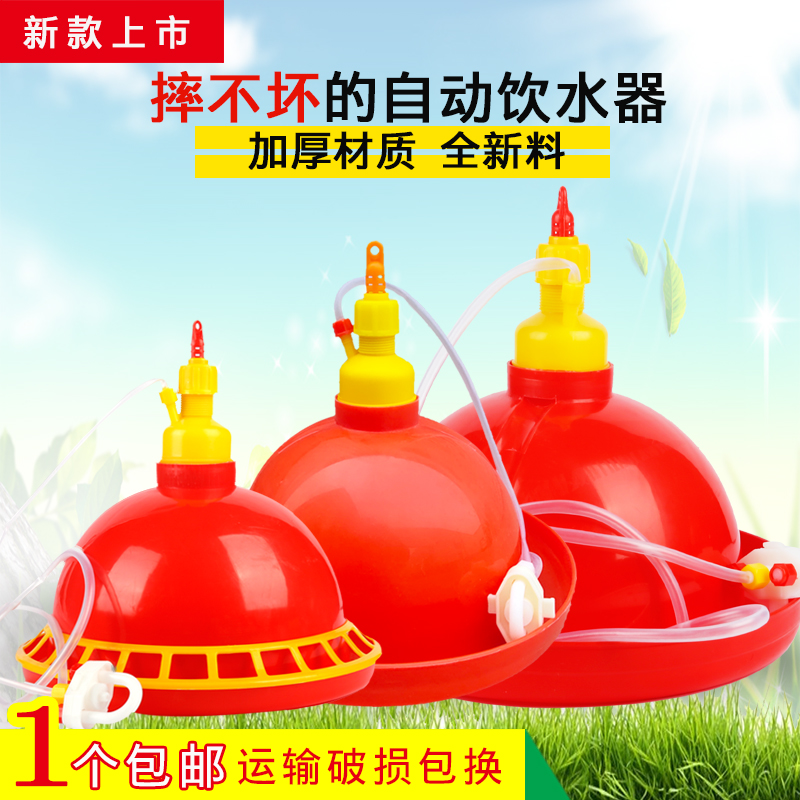 速发自动饮水器养殖养鸡设备用品场喂鹅用喂水器鸡鸡鸭鸡饮水壶