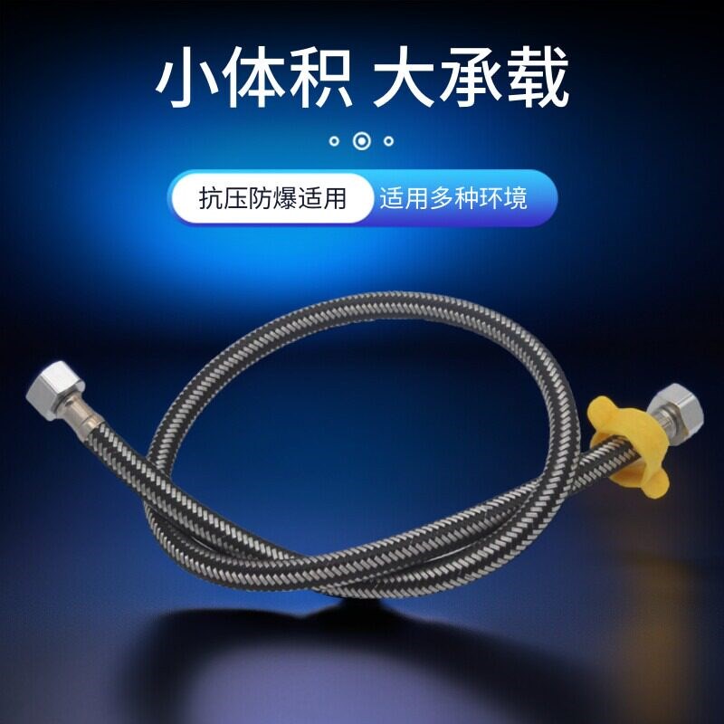 速发4分不锈钢编织双头20进出管冷热热水器三马桶进水软管