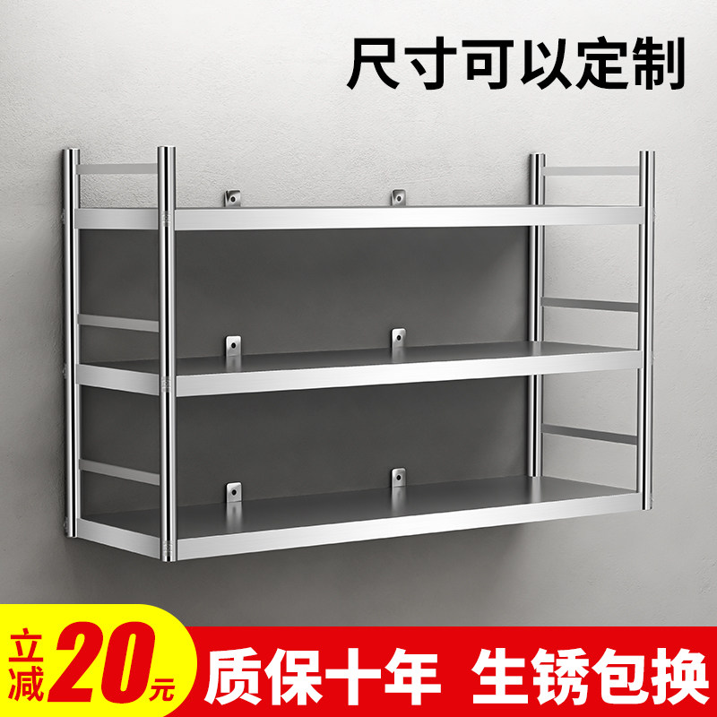 速发家用不锈钢厨架置物墙调味罐架壁挂式墙上房面置物架挂墙壁厨