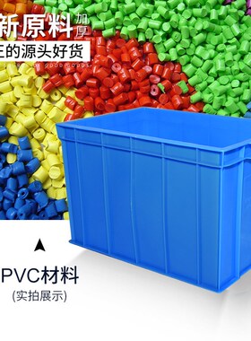 速发湖塑南料周转箱蓝色带盖大号加厚物流周转箱方形胶框周转箱中