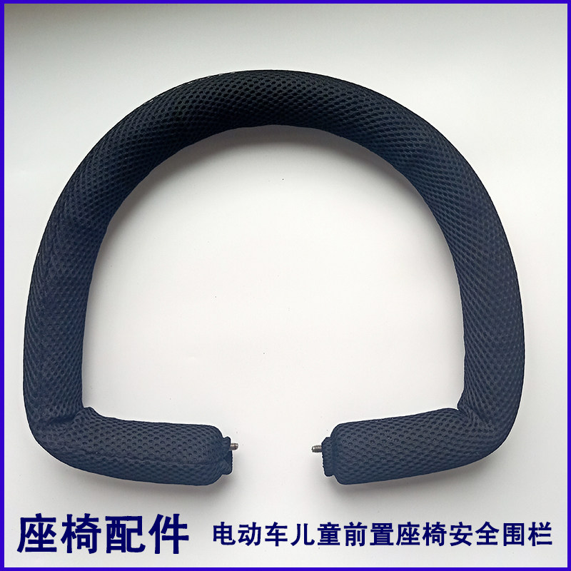速发电瓶车儿童前置座椅电动车配栏扶全围件宝宝车座安手护栏大圈