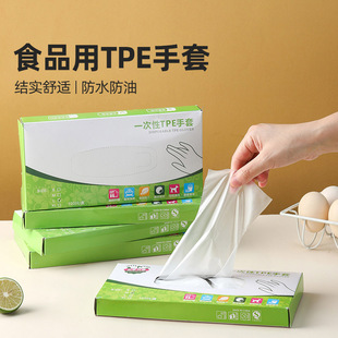 速发一次性手套级餐用tpe烘焙加厨商耐用厚房pvc专饮抽取式盒袋装