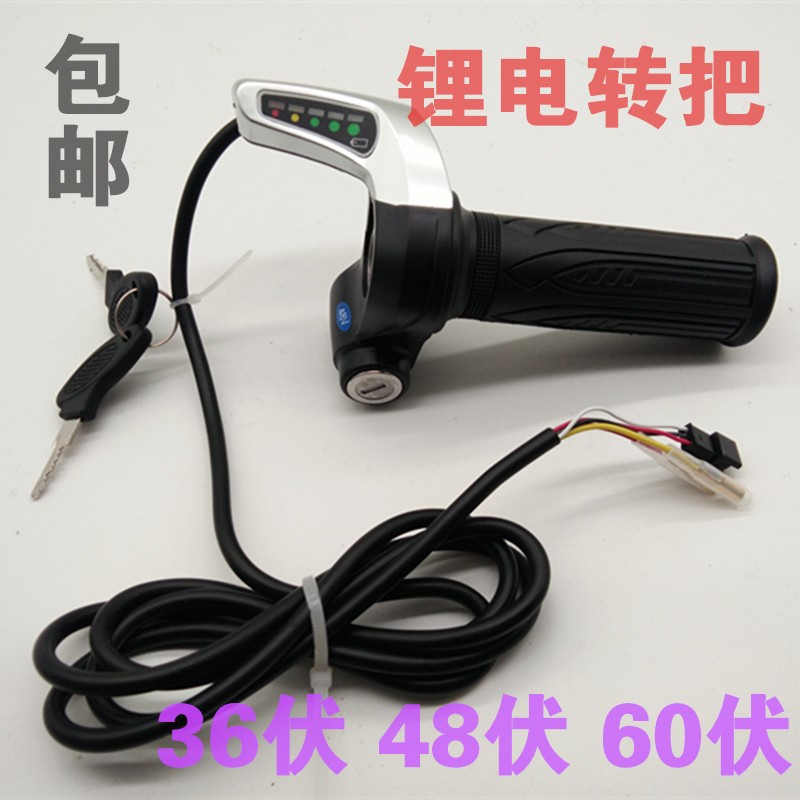 速发花花把动车锂电把转油门手电 电瓶车加速调速器配件自行车电