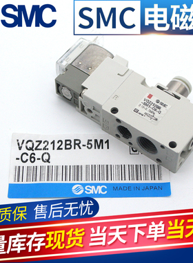 速发C电磁阀VQZ212R-LL1-C6 V2Z212R-5L1-C4 VQZQ12R-651-C6