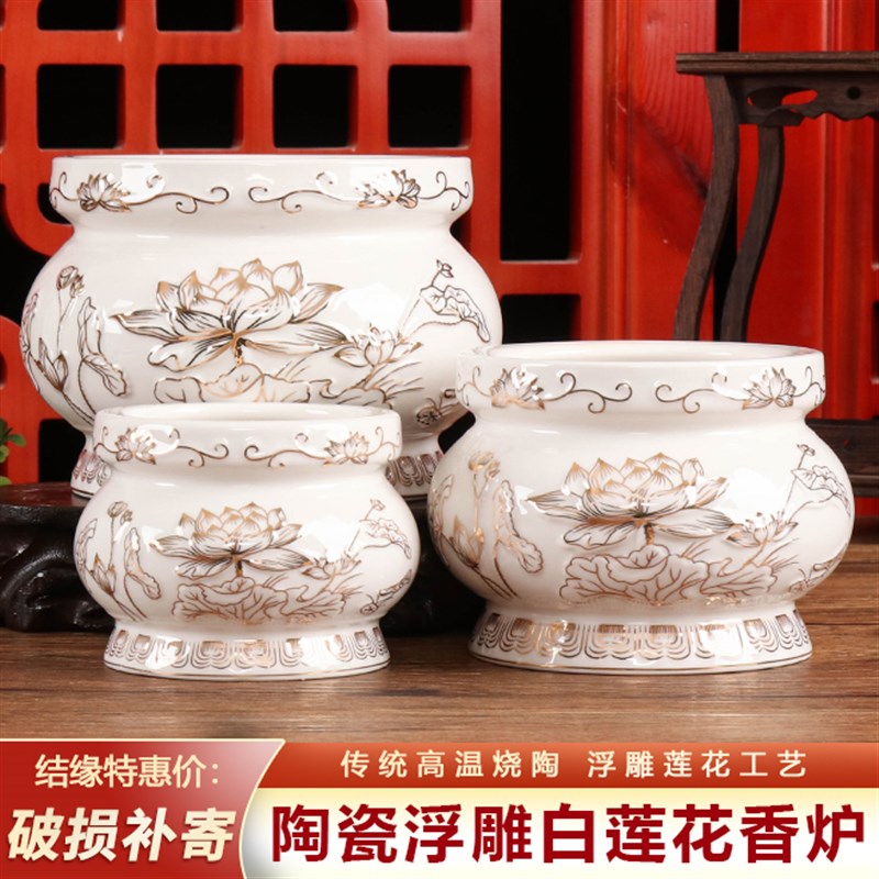 速发香炉白佛家用莲花烧香炉插香炉居室供奉供瓷浮雕香炉佛供香炉