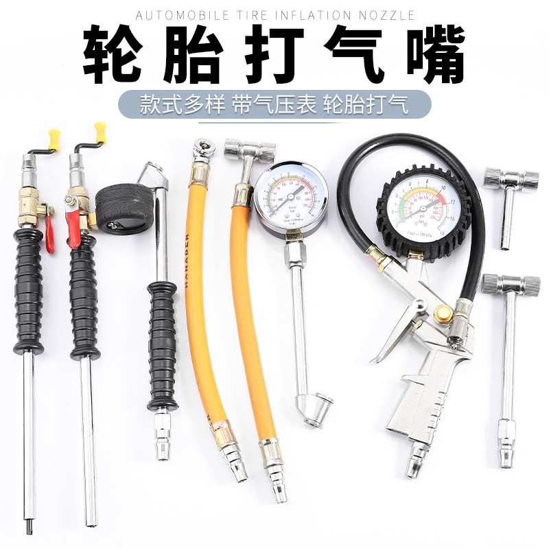 速发摩托车自行车充气嘴汽车充气头加气嘴接头气泵打气嘴带压力表