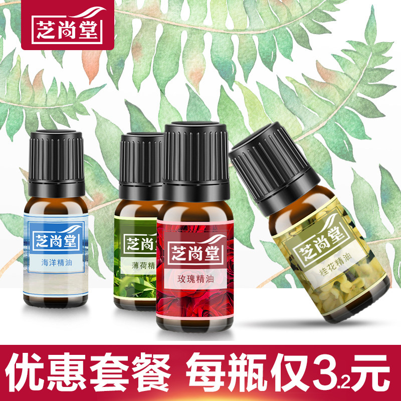 速发香薰净油加湿器家用室内机室香薰卧香薰灯精油灯熏香空气精化