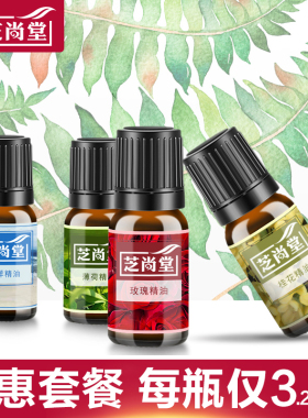 速发香薰净油加湿器家用室内机室香薰卧香薰灯精油灯熏香空气精化