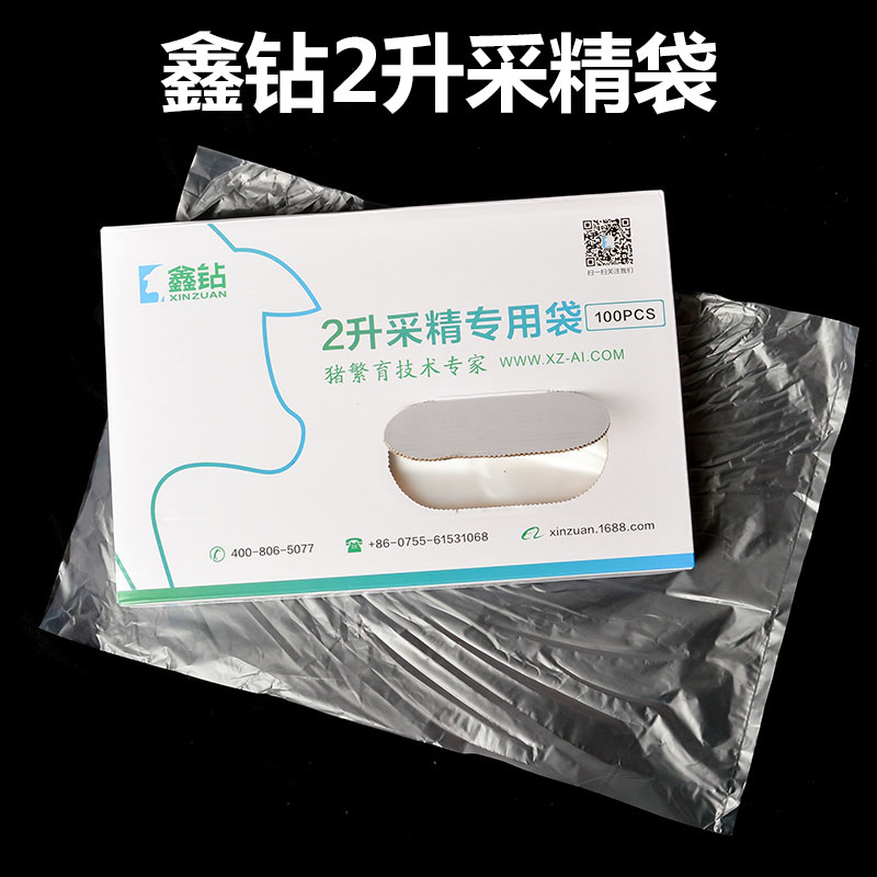 速发一次性1L采精袋猪人工授器采精杯采精袋加厚人工授精精械设备