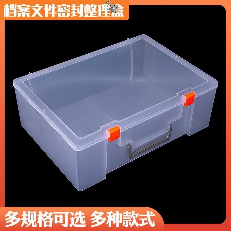 速发发票盒桌面收纳增值税盒据盒会计凭证收纳票资料文收件纳盒大
