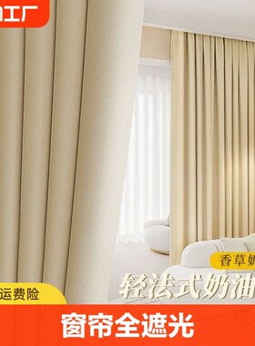 速发40HP窗帘全遮光卧2强隔音免打孔安装杆一0套2整室5新款遮布定