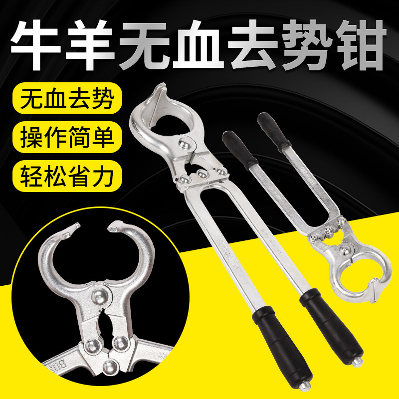 速发牛羊用无血去势钳煽阉钳割羊钳不锈钢羊用去势钳去势器夹子夹
