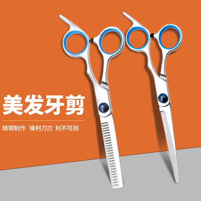 速发美发剪牙剪专业理头剪刀浏薄剪打海神器自己剪髲发家用碎发剪