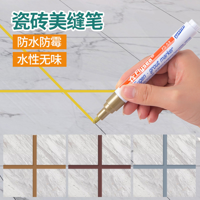 速发美缝笔瓷砖地砖缝隙勾色填修补防水家用工具修补笔笔充修缝剂