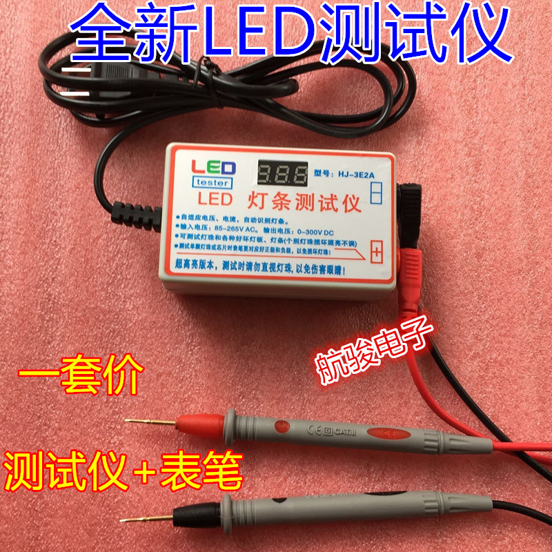 速发0灯v免拆屏背光液晶电视维测检测灯珠带灯板0条点灯器修试仪