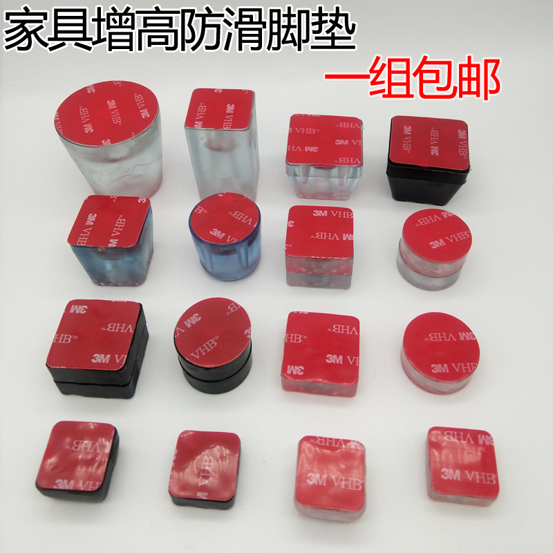速发家具防滑脚垫保护茶板地几沙发餐桌椅子腿子钉耐磨静音凳免防