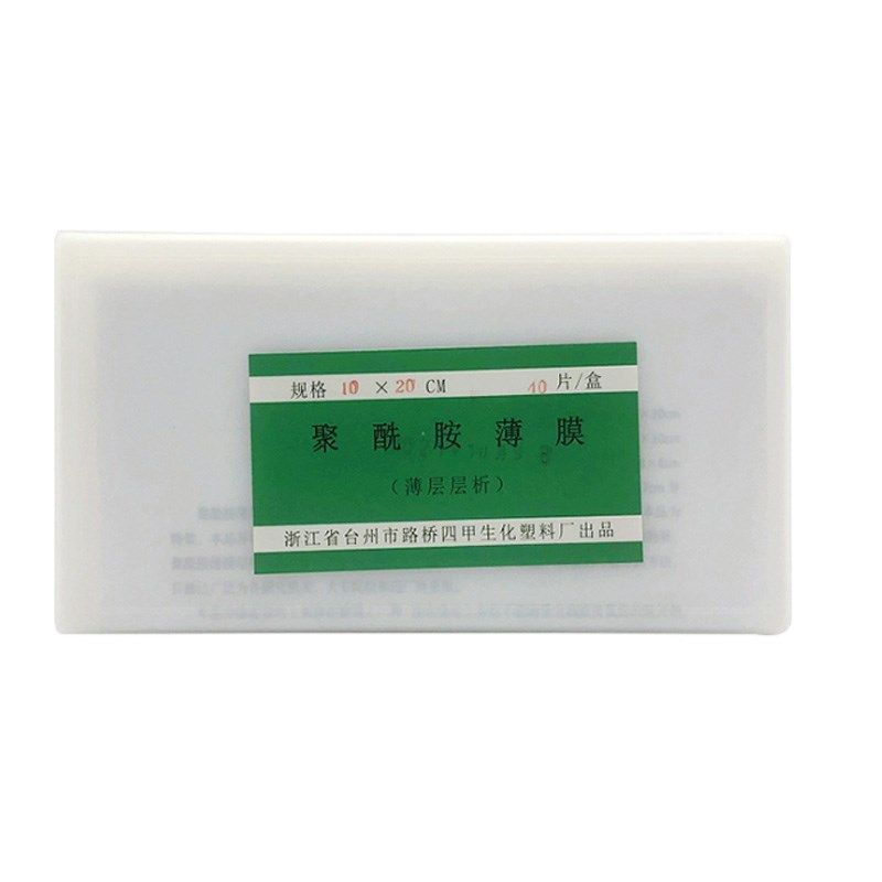 速发台州路桥四甲聚酰胺薄膜 薄层层析用20*20 10*20 10*10 5*1M