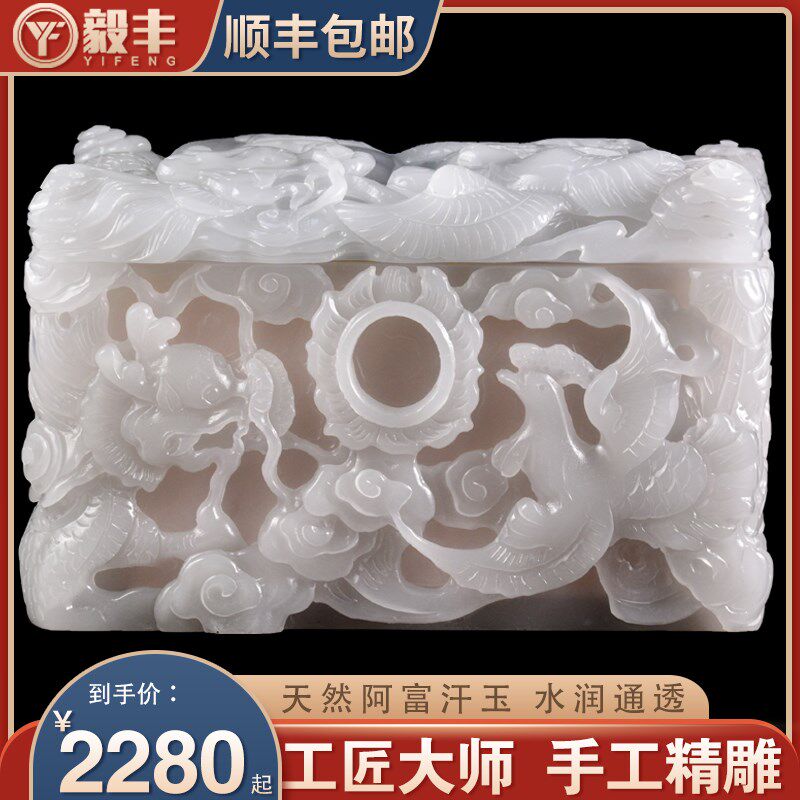 速发纯手工雕刻盒凤制作盒玉石阿富汗玉龙石带书寿整汉白玉男