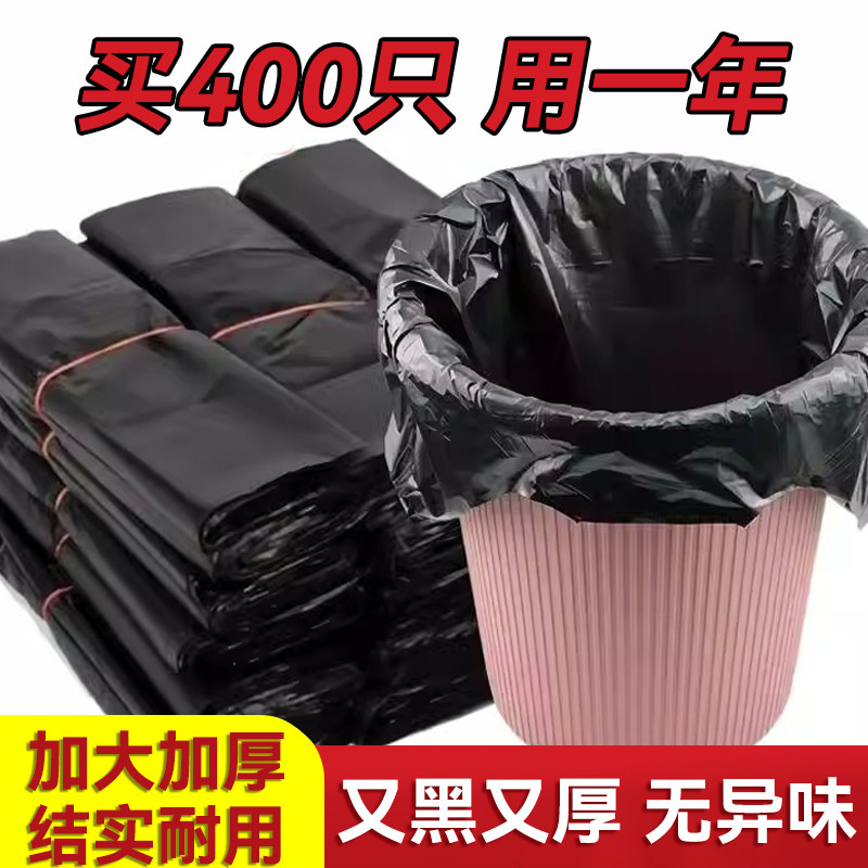 速发家用厨房垃圾袋心次大号黑色手提背加式拉圾袋一厚性塑料袋子
