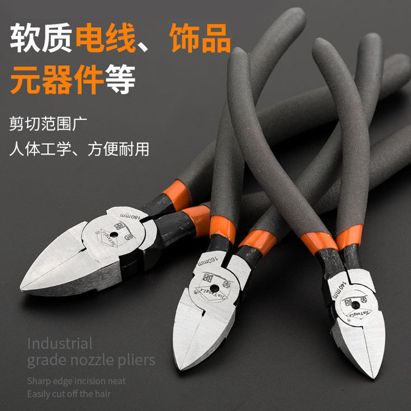 速发斜口钳迷你斜电钳子6寸啃子维修理工具剪钳斜嘴钳子水口钳