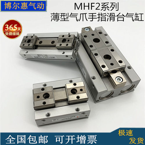 速发滑台手指气缸MHF2-16D/MH12-16DF/MH-2-16//D1R/R-MHF2F2