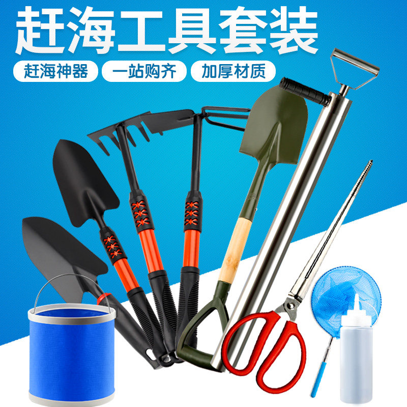 速发器海工具套装儿童挖海神抓螃蟹夹子装备抽虾赶手套边器耙子铲