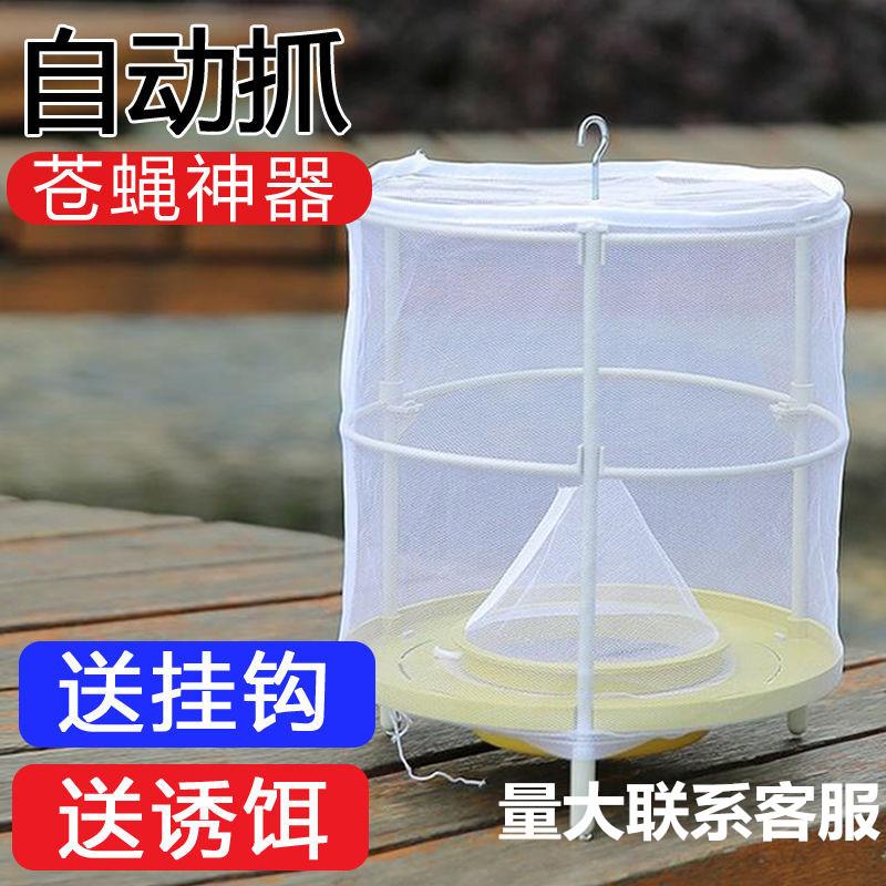 速发户外捕蝇诱网笼饵悬式式苍蝇笼落地挂养殖场抓灭蝇捕蝇器苍蝇